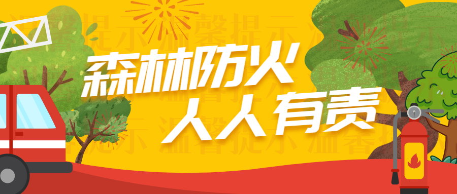 聞警出動！清明期間國家礦山應急救援華錫隊成功處置7起火情